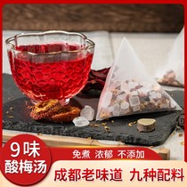 Buy 1 get 1 free cooking Jiumei plum soup brewed tea bag beverage raw material bag non-concentrated powder concentrated juice