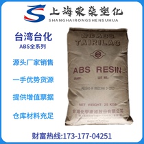 ABS Taiwan Taiwan Chemical AG15E1 AG15A1 AG15A0 AG15AB High Gloss Impact Resistant Raw Material