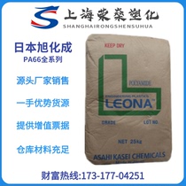 PA66 Asahi Kasei 14G15 14G25 14G33 14G43 14G50 glass fiber reinforced nylon 66