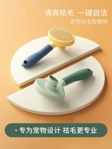 Cat comb to float hair comb brush dog hair removal cleaning long hair special pet roll cat artifact cat supplies