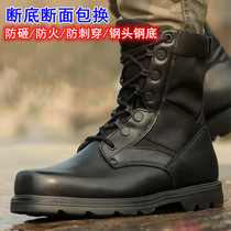 Outdoor boots men's winter combat boots land boots mountaineering ultra light wear-resistant military training boots steel boots high security boots