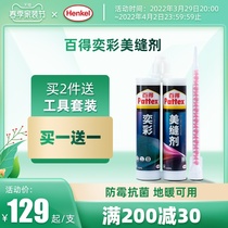 Han Height 100 Gain Beauty Stitch Tile Floor Tiles Special Waterproof and Mildew Ten Brands Home Filling Agents Glue Construction Tools