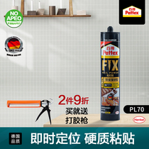 Hanko Baidel nail glue strong non-perforated wall fixed tile door frame skirting line glass glue PL70