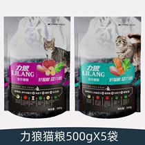 Liwolf Cat Food 5 Catty 10kg Marine Fish Taste 20 kilograms of beef 500g * 5 Nutrition for young cat Blush Nutrition Official