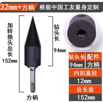 Splitting artifact electric hammer impact drill water drilling rig wood split cone wood rural household
