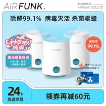 AF in addition to formaldehyde small white cabin household formaldehyde scavenger new house efficient formaldehyde removal magic box odor removal