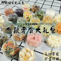 Hamster snacks gift bag hamster small snack flower sprig golden bear nutrition package quantity supply full set