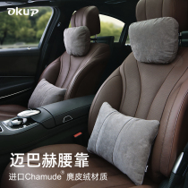  Car Maybach headrest neck pillow Car waist seat neck pillow Four seasons universal car pillow set