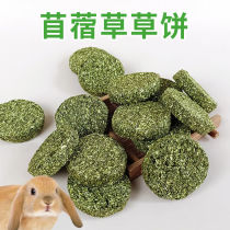 Rabbit grinding alfalfa cake bricks rod rabbit guinea pig dragon cat snacks grinding teeth