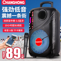 Changhong square dance audio portable outdoor k song rod speaker High power portable subwoofer Home singing and dancing large volume mobile ktv player with wireless microphone Bluetooth wheel