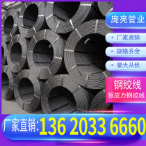 Prestressed steel strand 15 217 821 6 Anchor cable anchor for unbonded bridge foundation pit slope