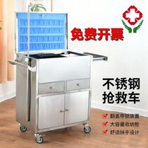 Medical trolley rescue vehicle Stainless steel clamshell drug change anesthesia vehicle Management vehicle multi-function ABS emergency vehicle