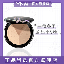 ynm three-color repair disc Shadow high-gloss one-piece disc Silhouette Nose shadow repair powder Matte repair cream repair liquid