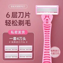 Li Jiazi leg hair scraper female armpit hair pubic hair trimmer female hair hair trimmer female hair shaving machine razor