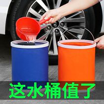 Car wash bucket foldable bucket portable telescopic travel outdoor fishing bucket multifunctional brush bucket