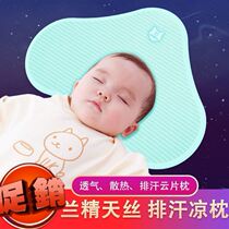Baby pillow Newborn Cloud Pillow summer breathable cool pillow towel baby shaped pillow Tencel pillow perspiration