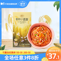 Seed Special team 13 month baby Infant organic food Short straight noodles High iron 0 Added salt sugar