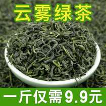 Tea Green Tea Crude Tea 2021 New Tea Alpine Tea 500g Bags Hubei Yingshan Tea Factory Direct Bulk