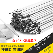 304 stainless steel capillary tube 3*0 7 seamless pipe outer diameter 3mm wall thickness 0 7mm inner diameter 1 6mm tube