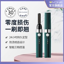Lan Liqi personal care beauty enlightened eyelash curl electric heating eyelash curler hot eye hair artifact lasting