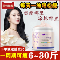 Burst fat fat reduction Essential oil Fat burning firming shaping slimming cream Abdominal oil cream Thin leg cream Fever stubborn massage