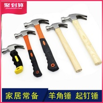 Clamb hammer hardware hammer tool small hammer household wood decoration hammer wooden handle one nail hammer nail hammer pull hammer