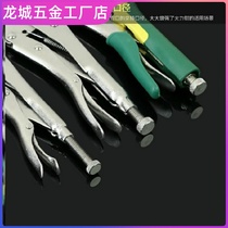 Universal pliers home tension meter powerful pliers multi-function clamping pliers round auto repair welding labor-saving wrench type pressure