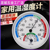 Indoor thermometer wall-mounted household hygrometer air baby greenhouse thermohygrometer high precision pointer type