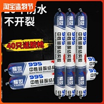 Neutral 995 transparent silicone porcelain white silicone glass glue Black engineering soft structure glue weatherproof seal doors and windows