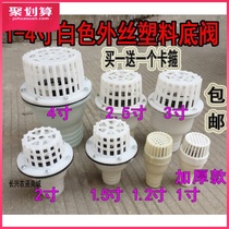 Water pump inlet filter Gasoline engine bottom valve Shower head full plastic water stop valve inch 2 5 inch inch 4 inch