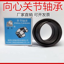 Radial spherical plain bearings GE4 5 6 8 10 12 15 17 20 25 30 35 40 45 50 60 ES