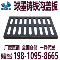 Ductile iron manhole cover rainwater grate drainage ditch cover manhole cover sewer trench manhole cover grille