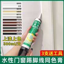 Water-based recycling rubber seam special color paste water-based rechargeable adhesive wall filling wall patch white gray