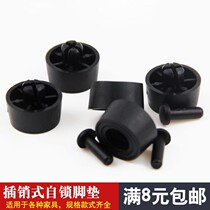 Computer chassis pad button pad rubber pad adjustment screw table stool shock absorber foot