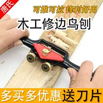 Woodworking bird Planer one-word trimming Planer adjustable hand push Planer household Carpenter hand tool diy Woodworking planing