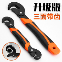 Universal live mouth activity universal wrench set multifunctional quick opening pipe pliers self-tightening King tube pliers w