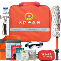 Family disaster prevention family emergency supplies reserve package first aid package civil air defense emergency package Fire Rescue Flood Control escape