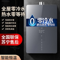 Japan Sakura Gas Water Heater Household 16-litre Constant Temperature Strong Discharge Liquefied Gas Natural Gas Zero Cold Water Heater