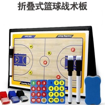 Basketball tactical board basketball equipment referee coach supplies folding magnetic absorption rewritable Command Board explanation board