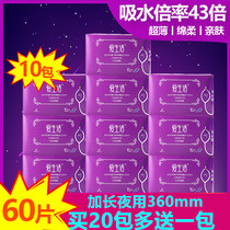 Green leaf love life negative ion sanitary napkin extended night with 360 ultra-thin cotton soft breathable aunt towel
