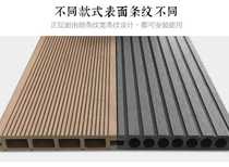 Plastic wood floor balcony park fence wood plastic ecological solid wood waterproof moisture-proof bathroom co-extrusion platform outdoor plank road