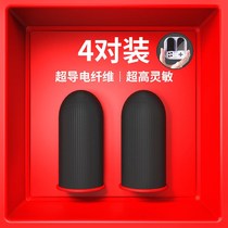 Anti-sweat finger cover eating chicken CF King Glory peace elite Super God Hand Tour touch screen gloves professional game non-slip