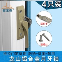 Aluminum plastic window Window crescent lock simple broken bridge Aluminum window open aluminum window connector Snap type fixed