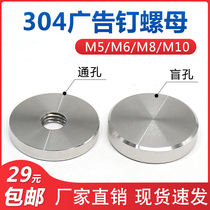 Stainless steel advertising nail screw female decorative nail boring hole piece thickened glass fixing accessories M5M6M8M10