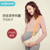 Jiayunbao belly belt for pregnant women pubic pregnancy mid-late prenatal invisible twin pregnancy lumbar support belt summer