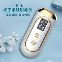 Hair removal laser whole body freezing point household hair shaving machine private artifact instrument lip permanent painless machine ladies special scraping
