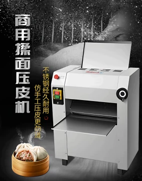 350型压面揉面一体机-350型压面揉面一体机促销价格、350型压面揉面一体