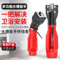 Multifunctional sink wrench household maintenance water pipe faucet universal removal installation tool bathroom wrench artifact