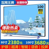 Internet ace 75-inch TV 55 60 65 70 80 network 100 120 LCD curved 32 50 large screen