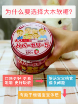 Japan imported Big Wood baby baby compound vitamin soft sugar pill ACE and calcium 120 strawberry flavor